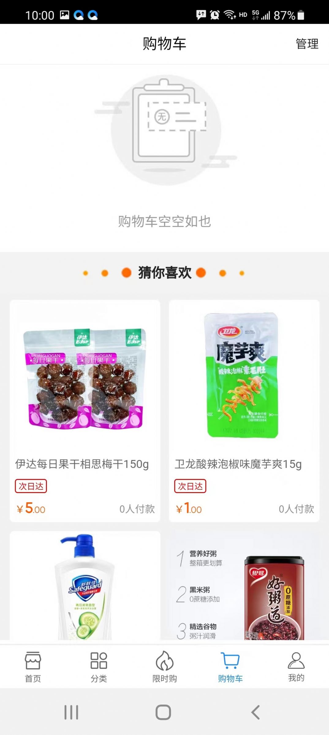 夺优互联(2)