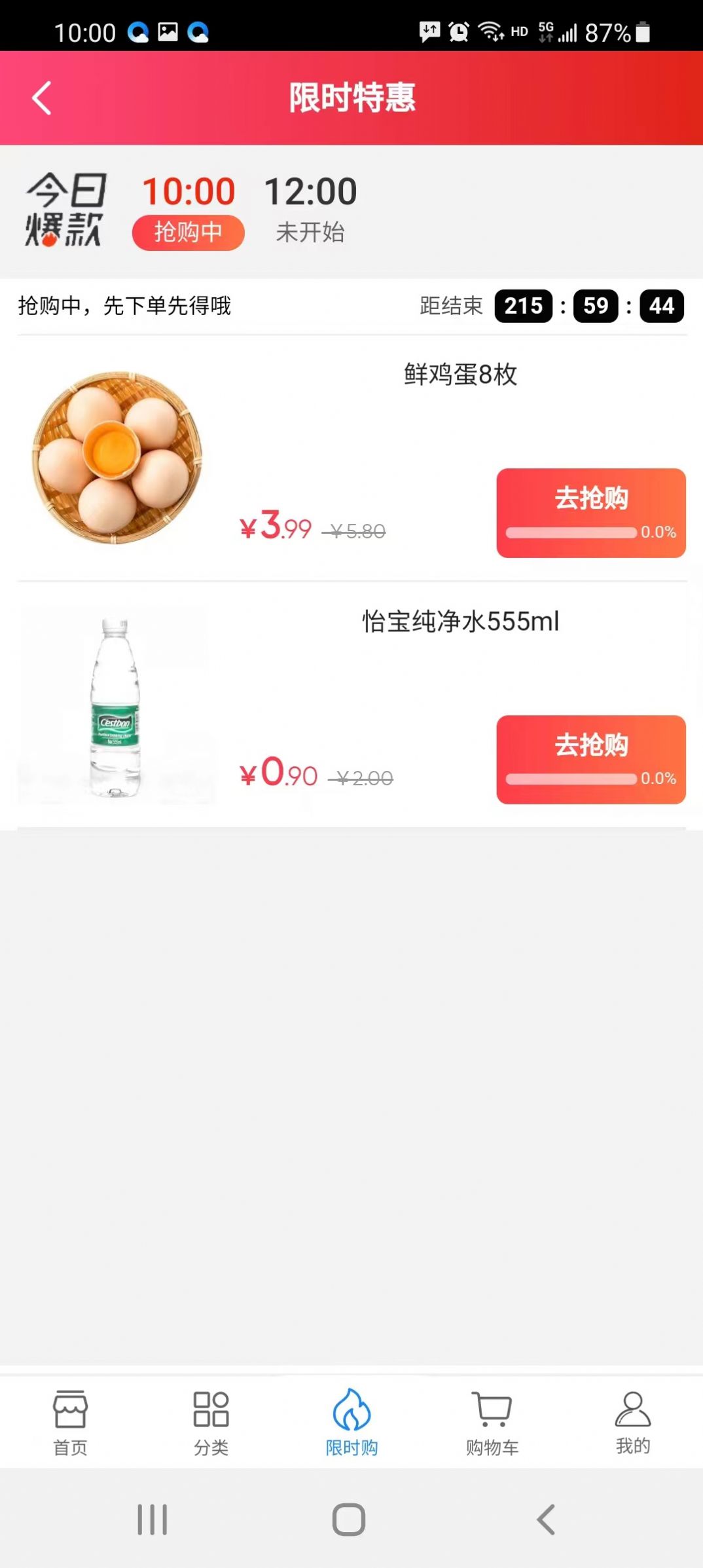 夺优互联(3)