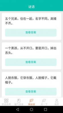 好运送福(3)
