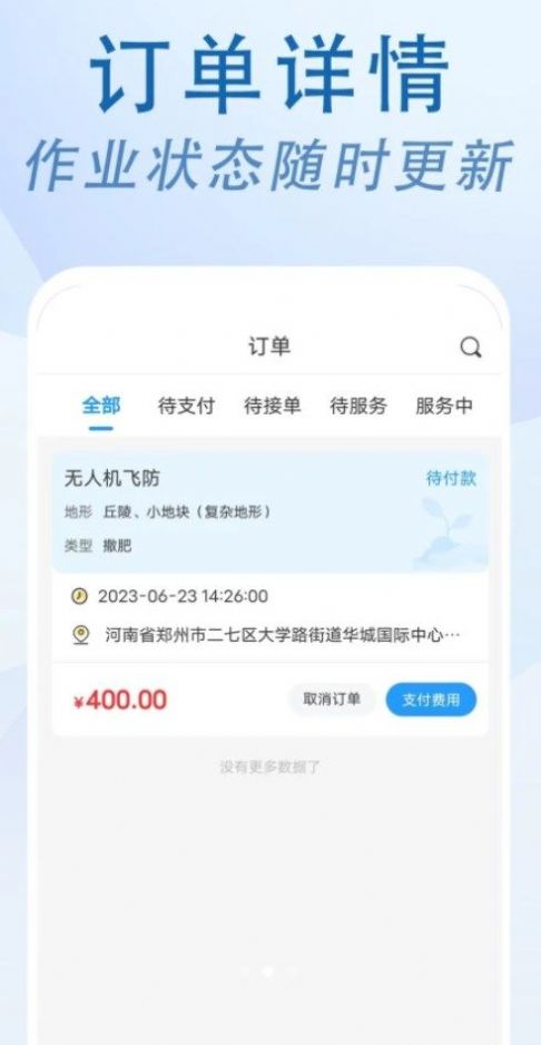 农忙忙农户(1)