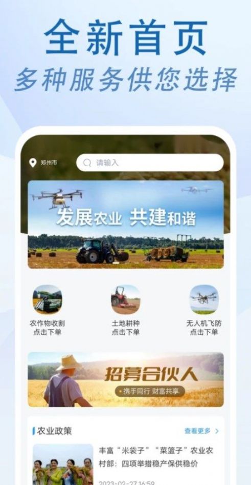 农忙忙农户(3)