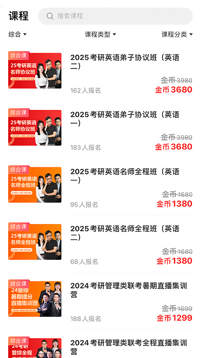 智学网校(2)