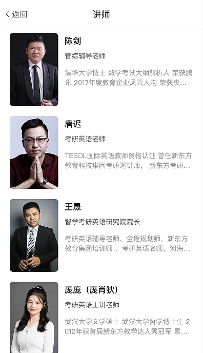 智学网校(3)