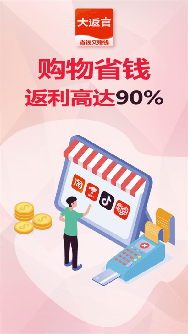 大返官(2)