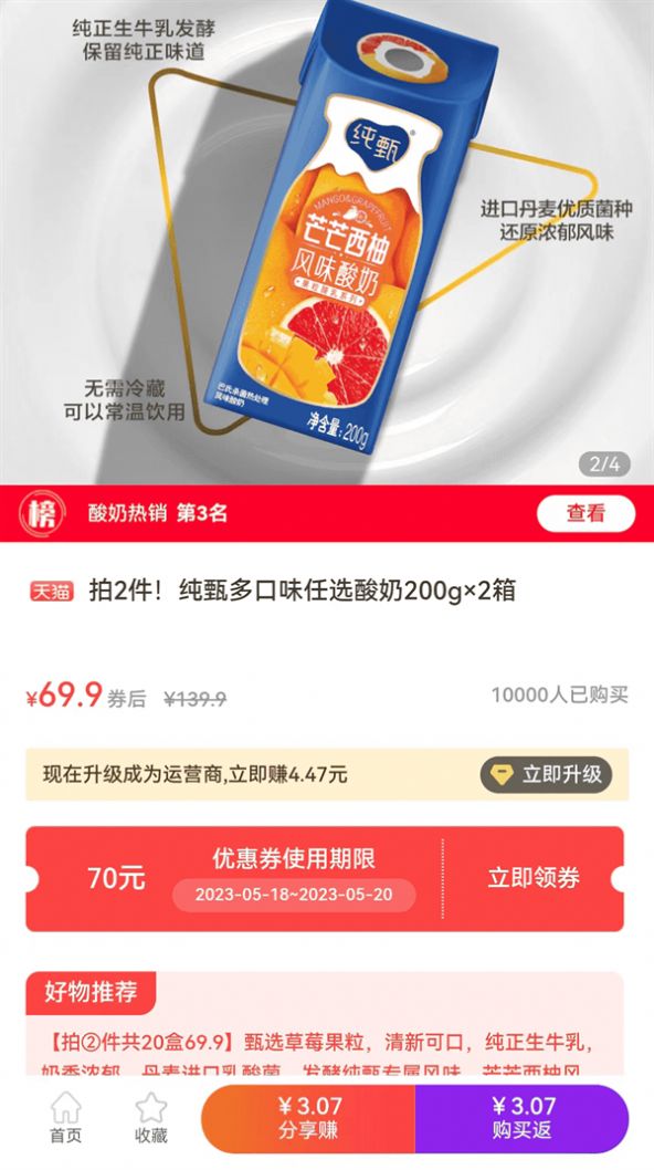 大返官(3)