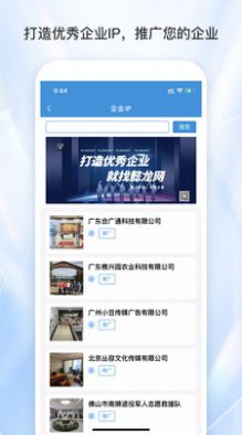 懿龙网平台系统(1)