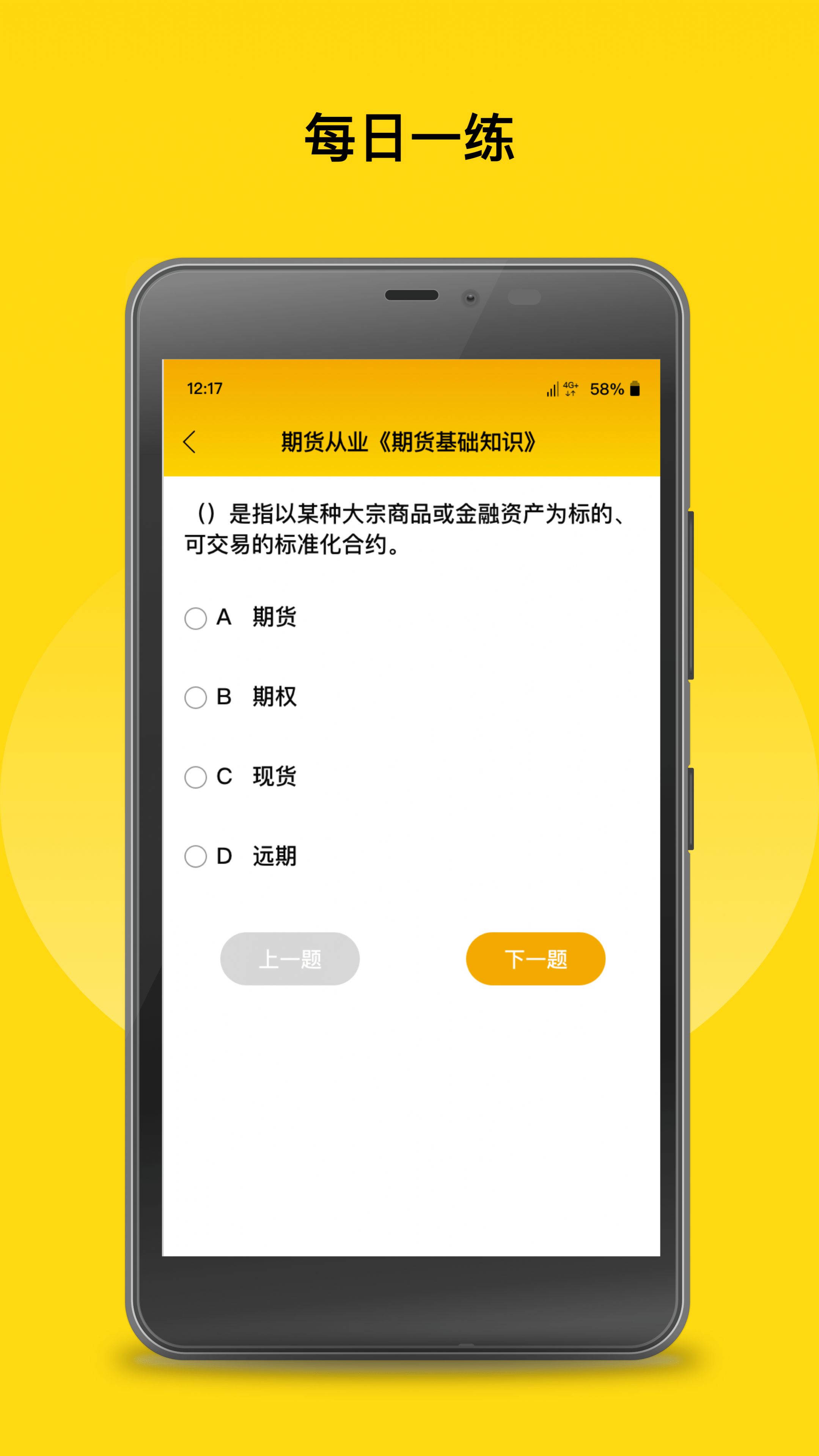 中粮期货从业考试题库(1)