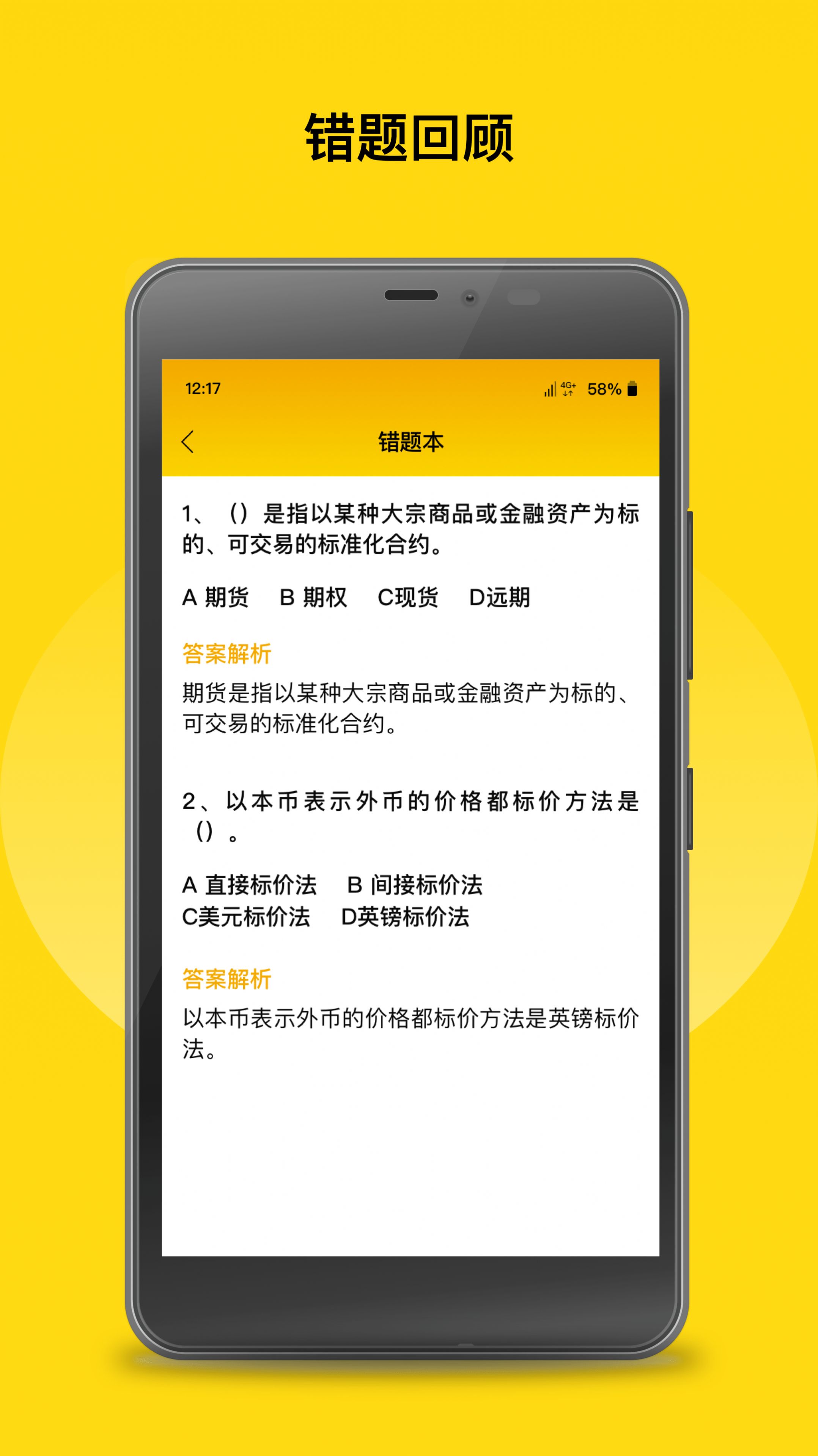 中粮期货从业考试题库(2)