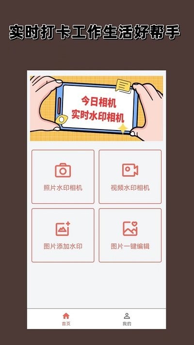 实时水印相机(3)