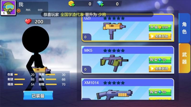 火柴人枪战乱斗(3)