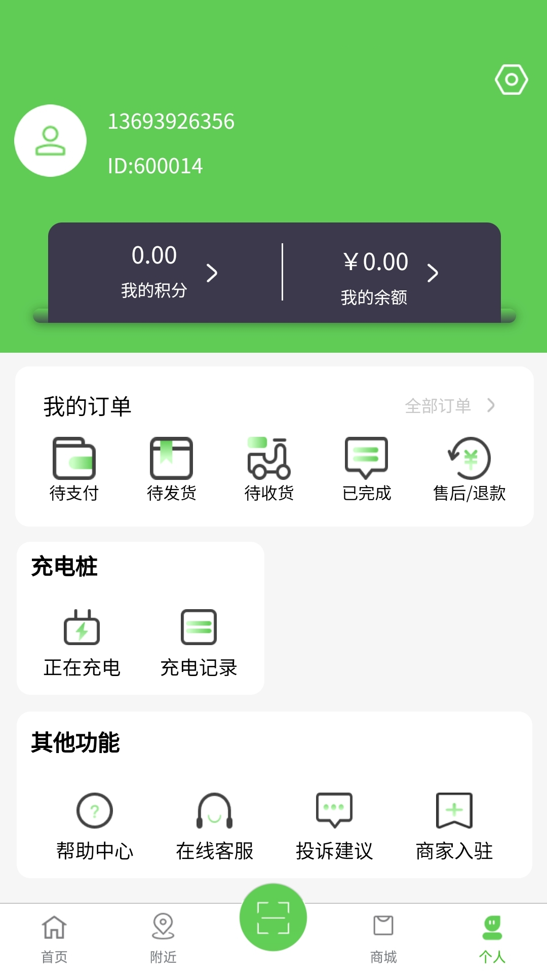 浙江众充(2)
