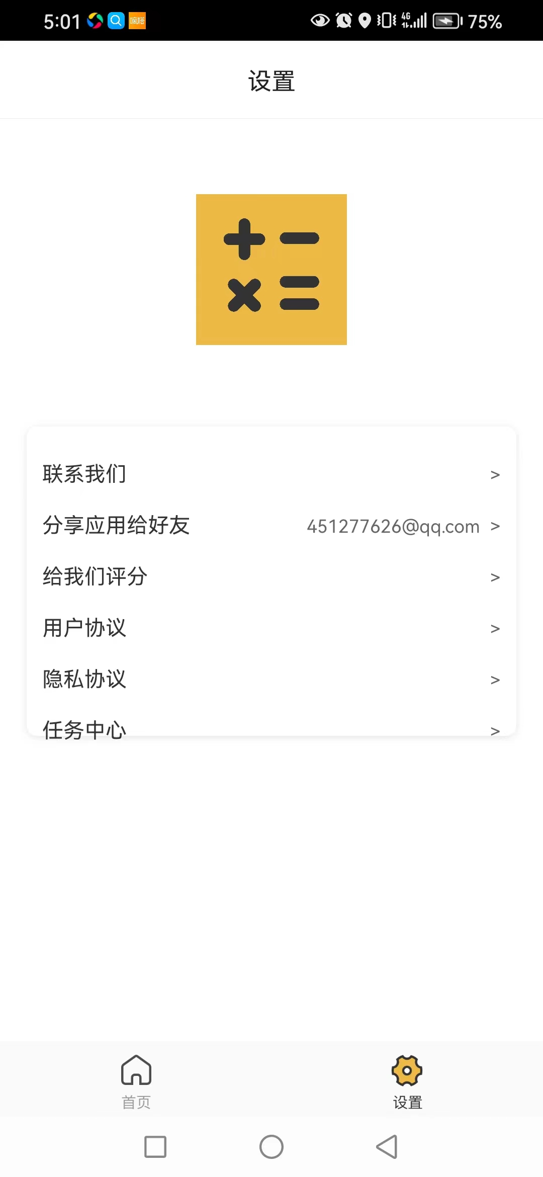 玉米计算(2)