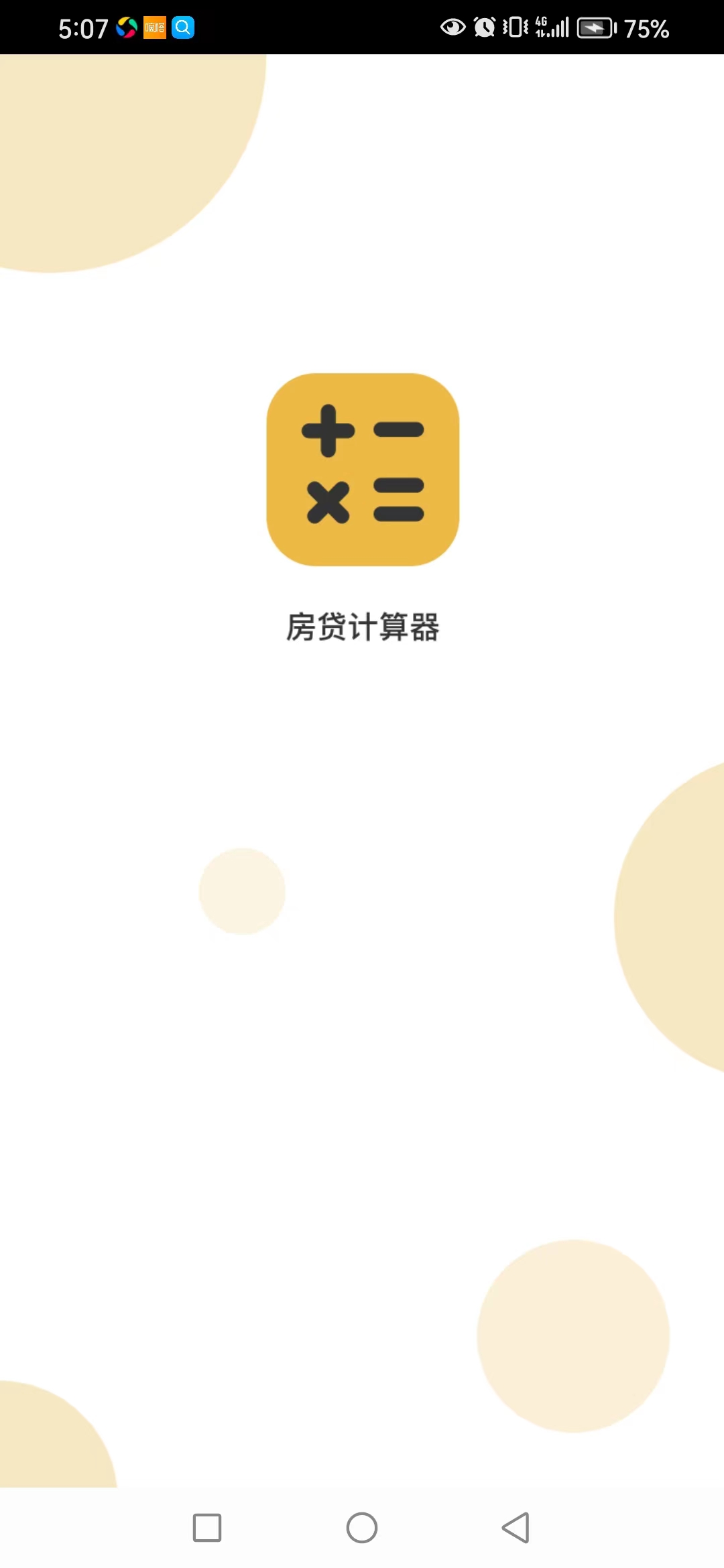 玉米计算(3)