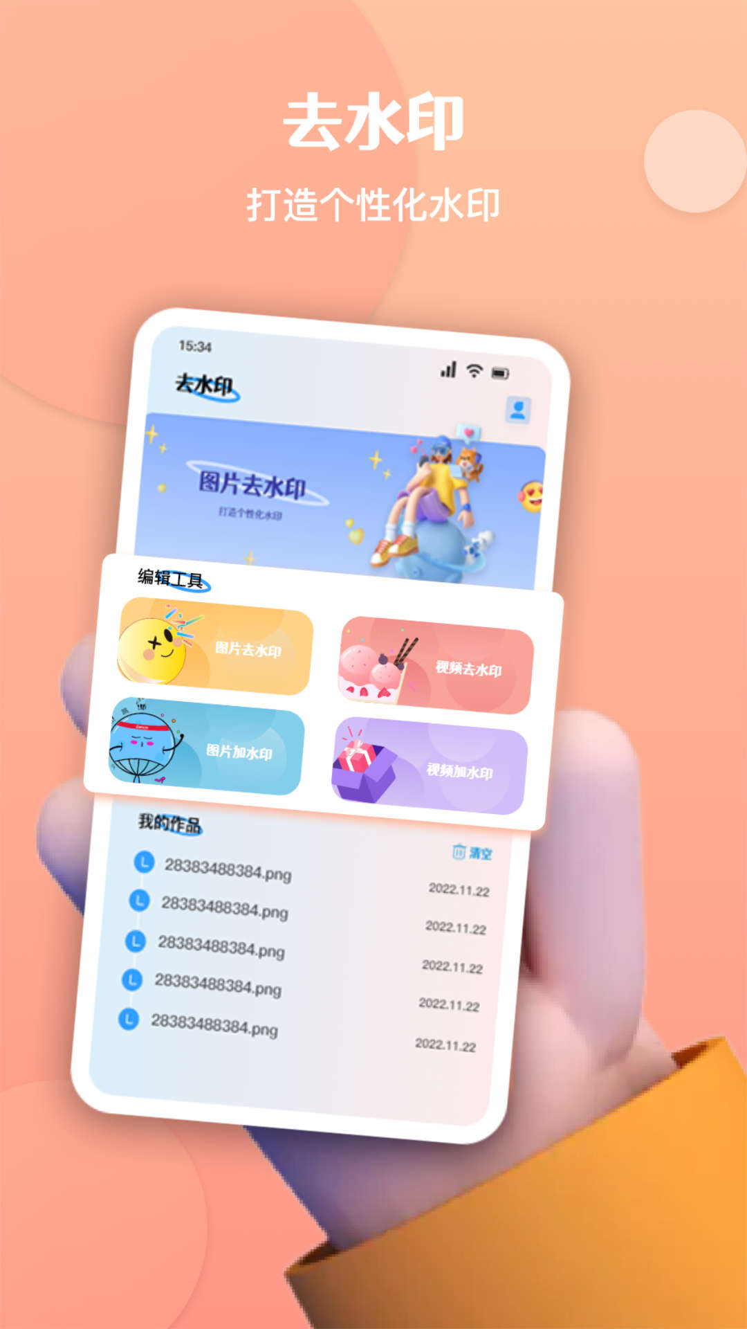 酷豆去水印(1)