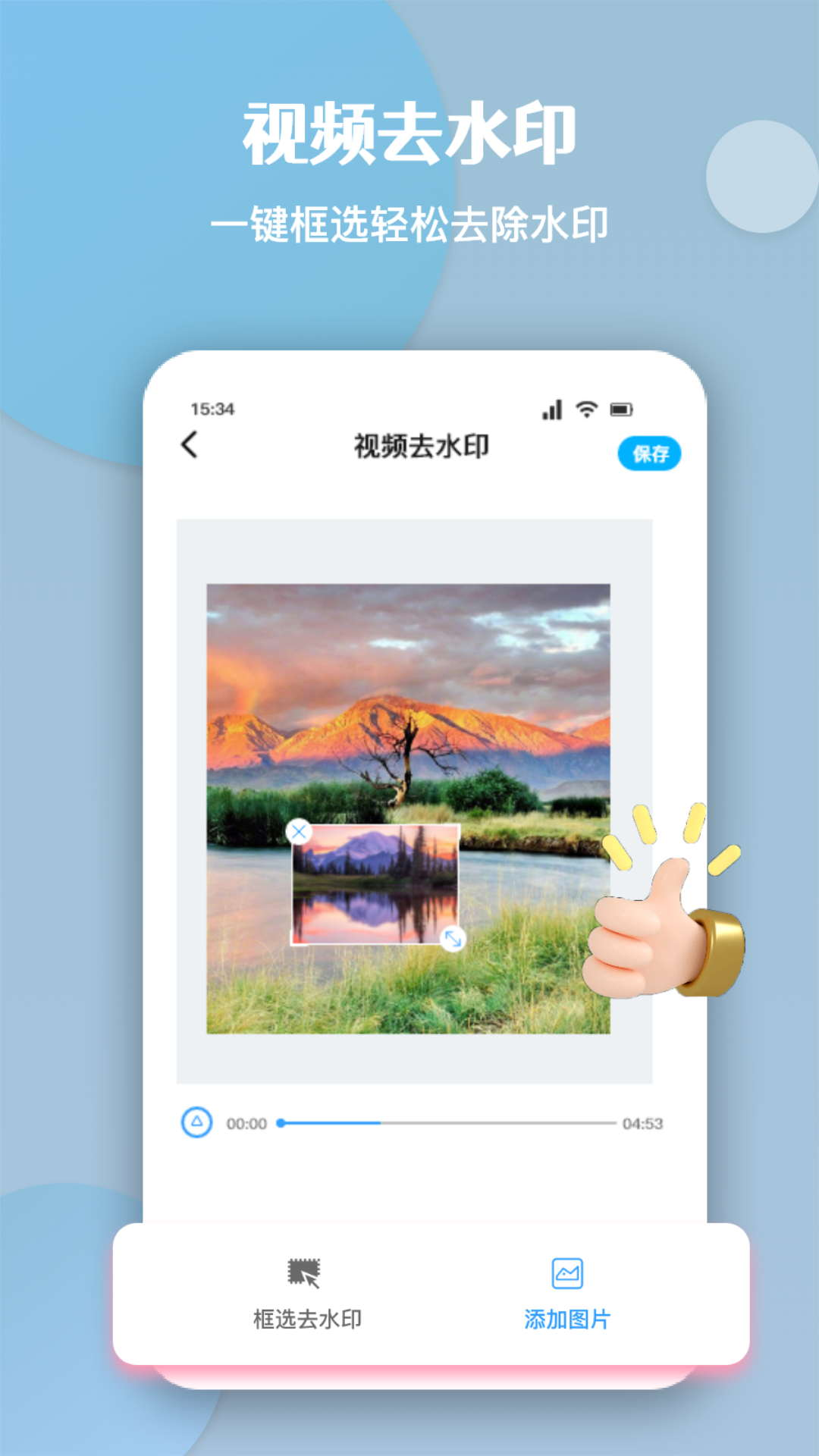 酷豆去水印(3)