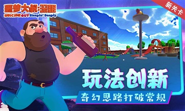 噩梦大叔深眠内置菜单(1)