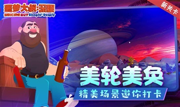 噩梦大叔深眠内置菜单(2)