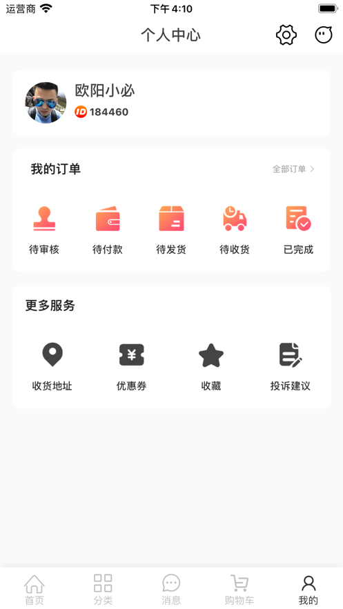 盼之易购(2)