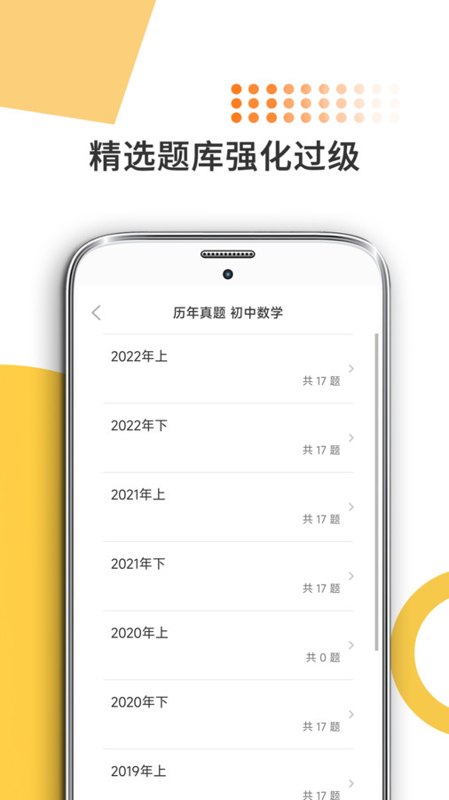 米考试考教师(1)