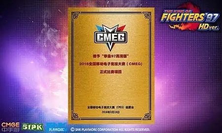拳皇97高清手机版(2)