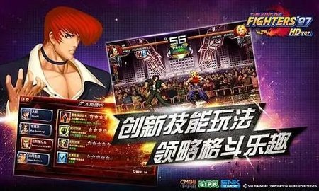 拳皇97高清手机版(1)