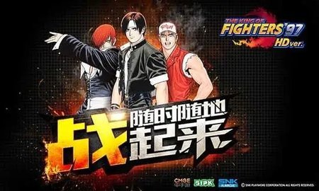 拳皇97高清手机版(3)