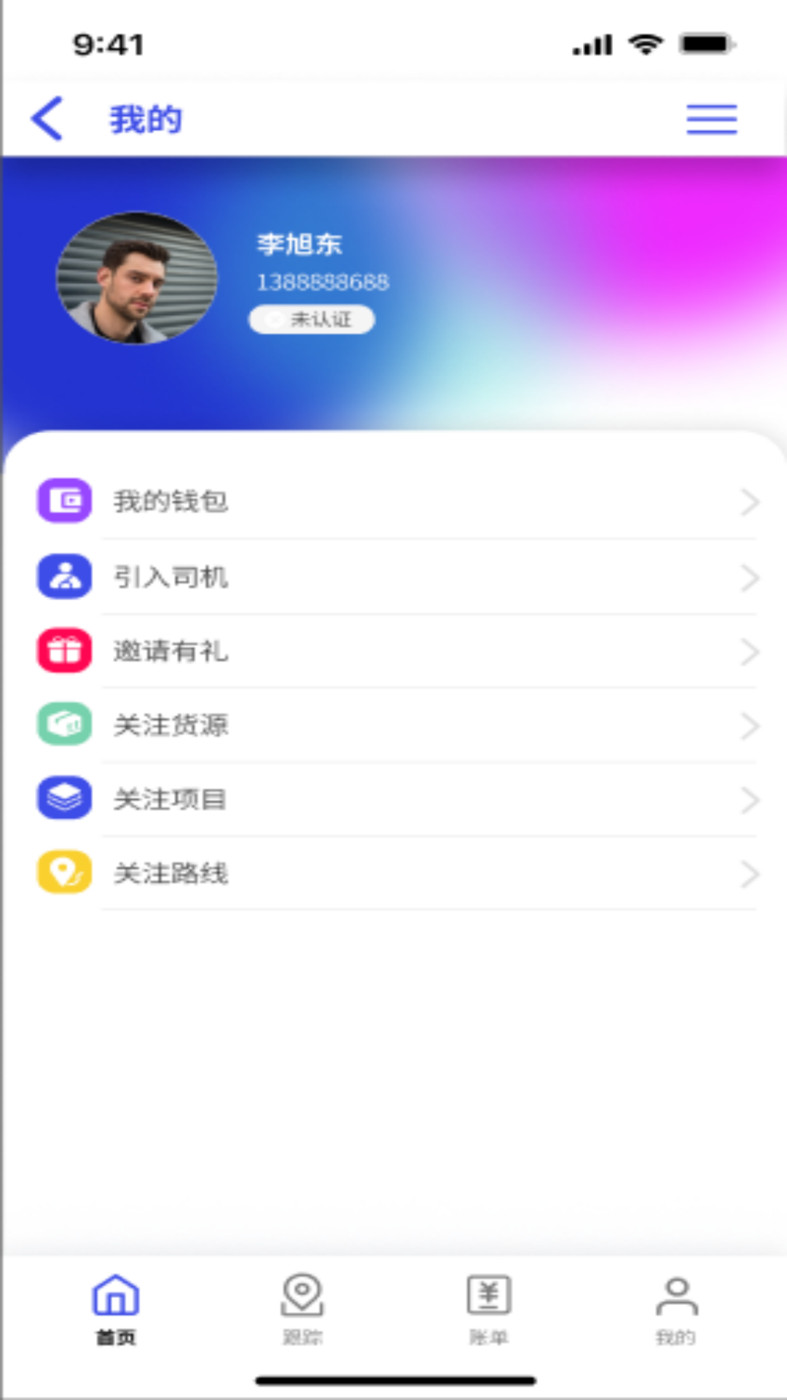 鸿运宝经纪人(3)