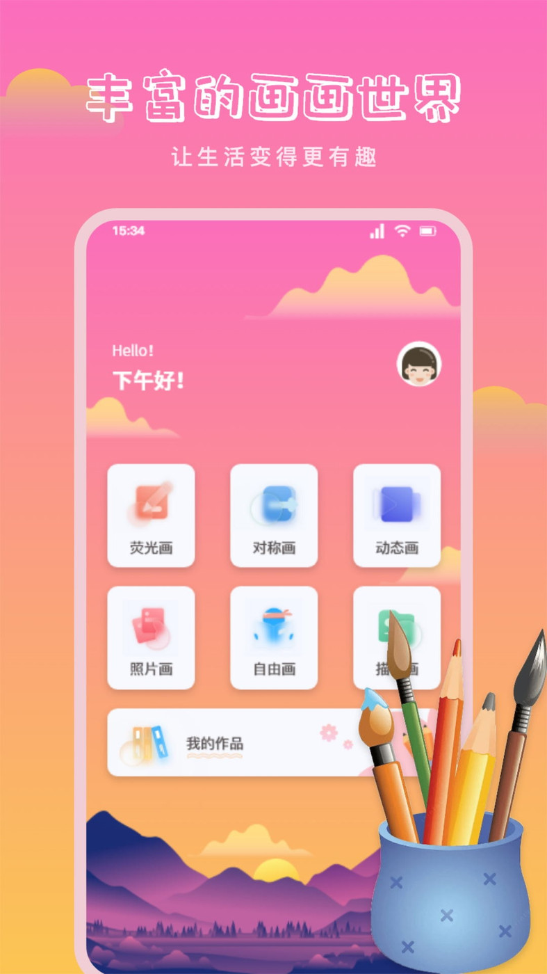 870乐园绘画(3)