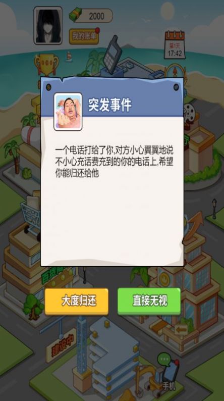 豪门少年历险记(2)