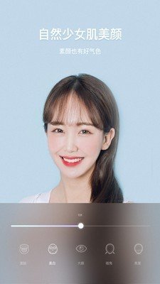 百变美颜滤镜相机(3)