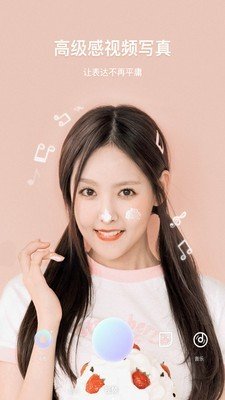 百变美颜滤镜相机(2)