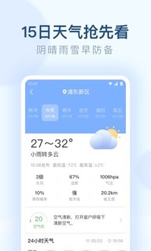 朗朗天气(1)