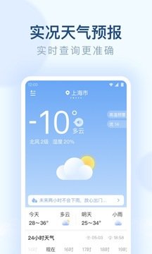 朗朗天气(3)