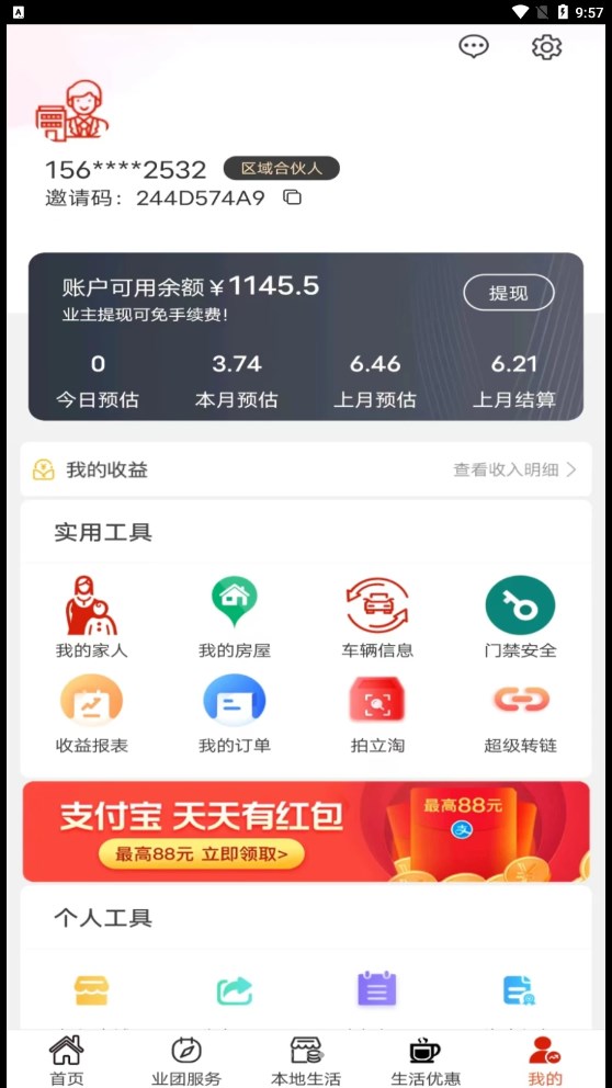业团(1)