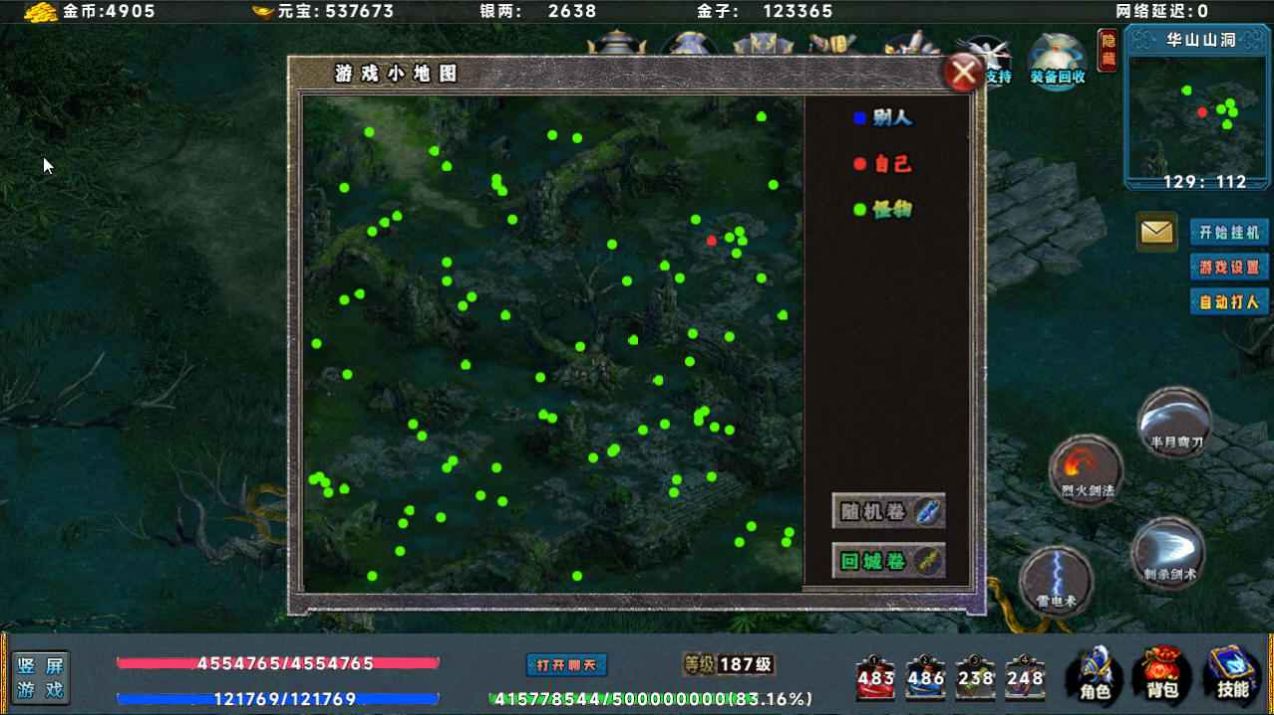 热血蛮王(2)