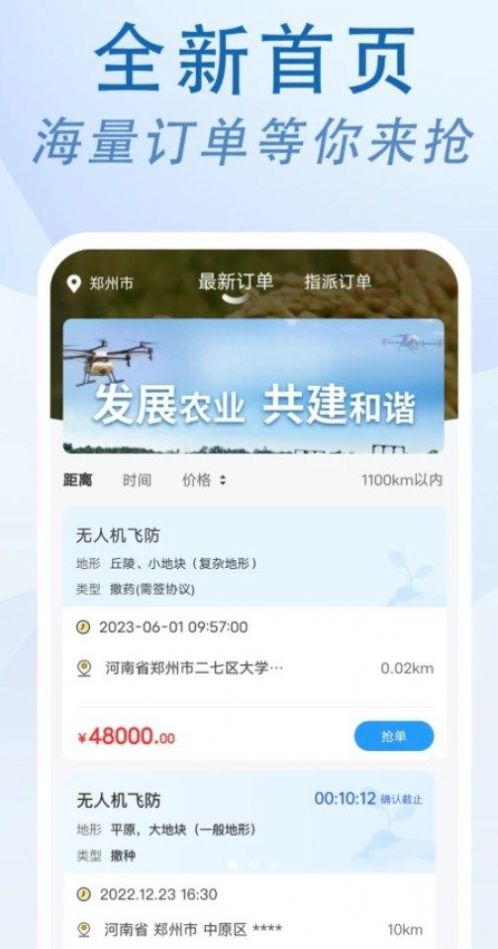 农忙忙师傅(1)