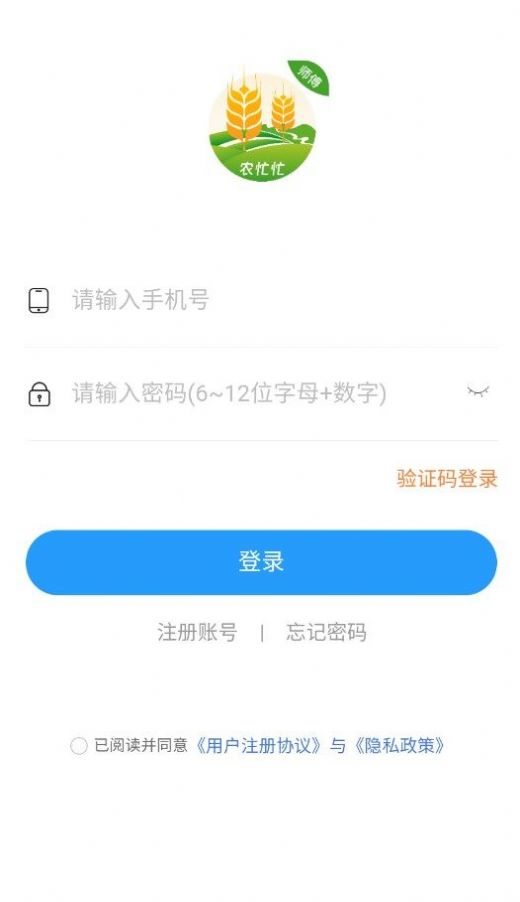 农忙忙师傅(4)