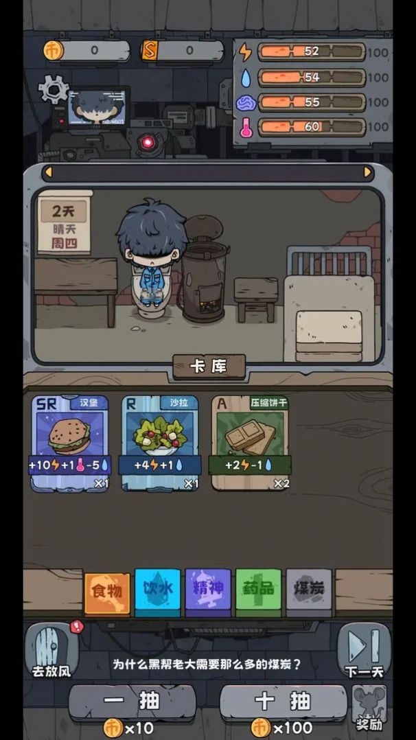 抽卡监狱(1)