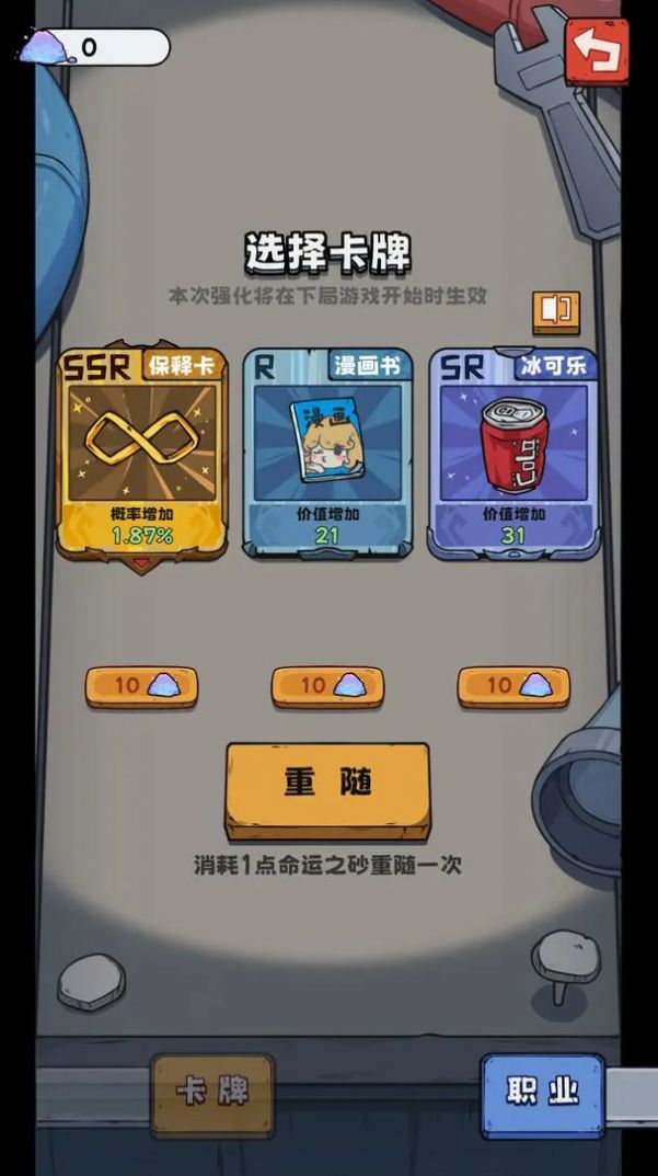 抽卡监狱(3)