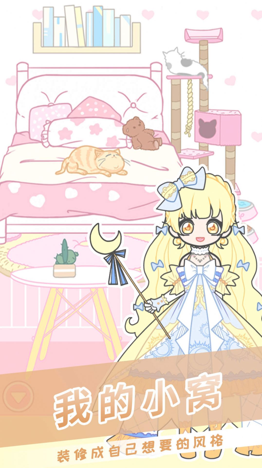 公主装扮美妆秀(4)