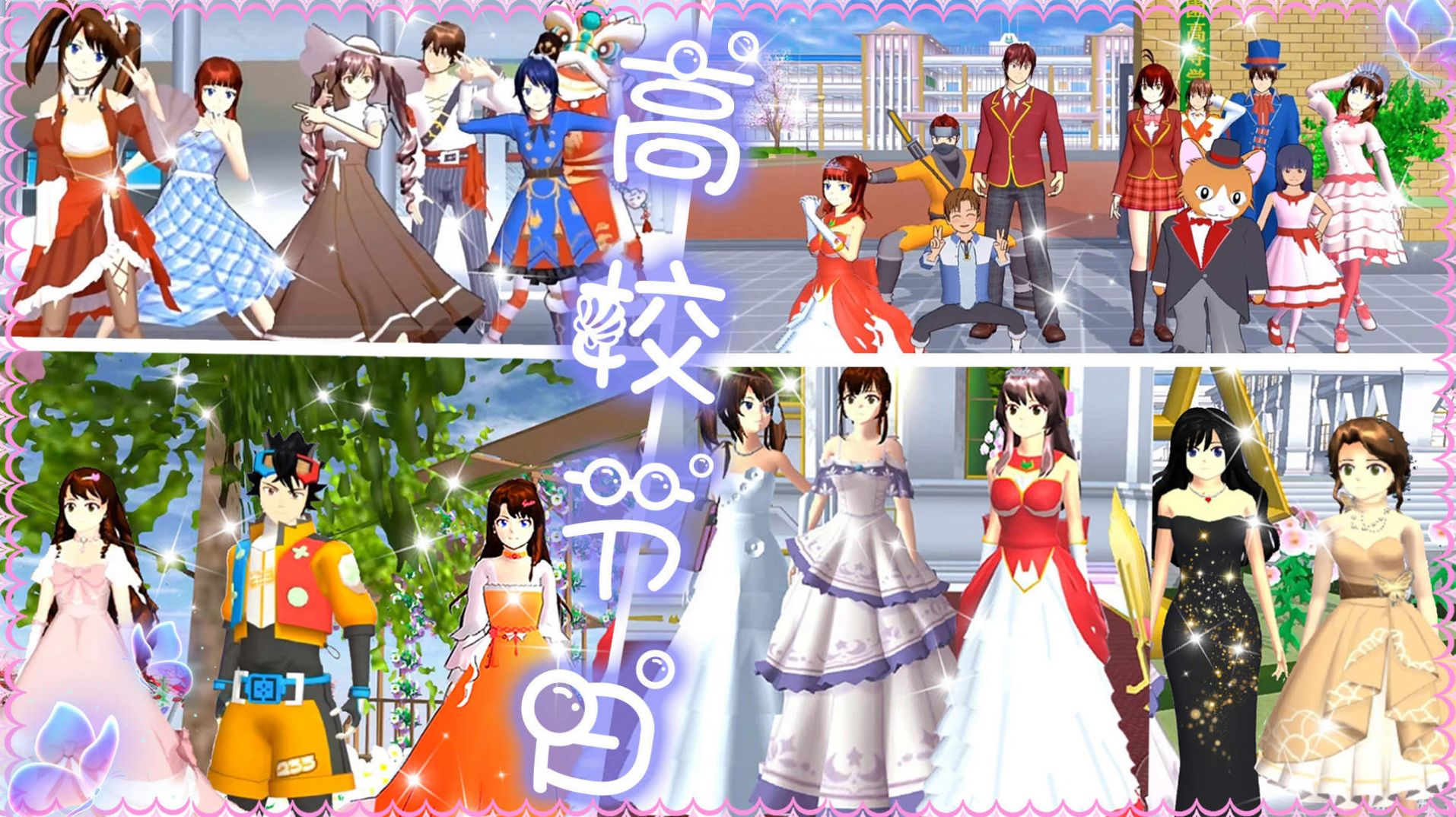 高校少女模拟世界(2)