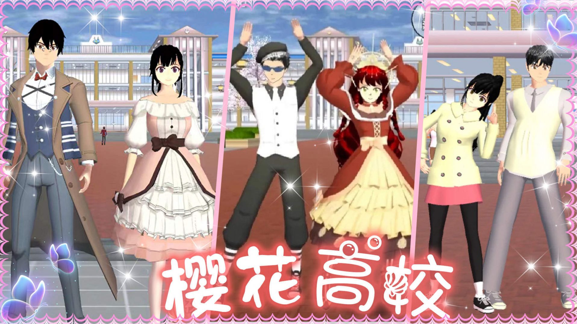 高校少女模拟世界(3)