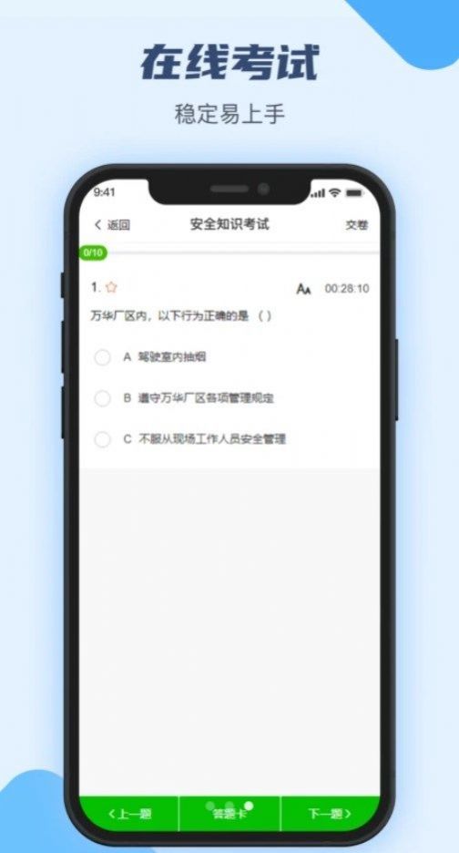 万华客户培训平台(2)