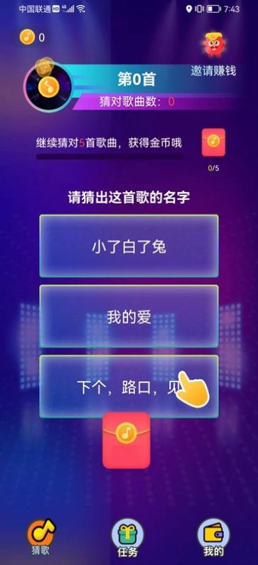 闯关歌王(3)