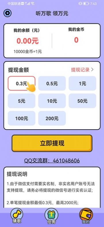 闯关歌王(1)