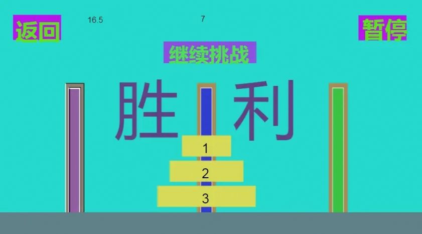 九层河内塔游戏官方版图片1