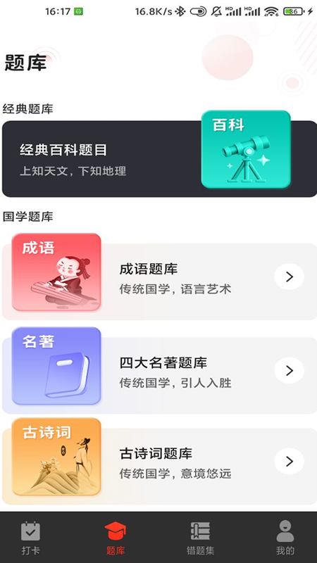 5G打卡(2)