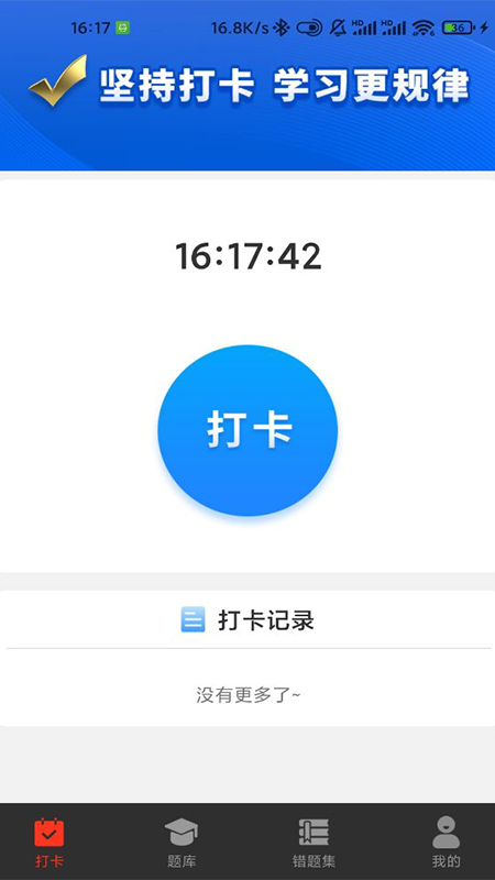 5G打卡(3)
