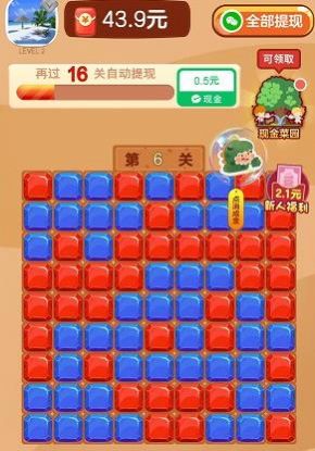 消除小恐龙红包游戏下载安装图片1