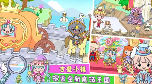 吉壁小镇游戏安卓版图片1